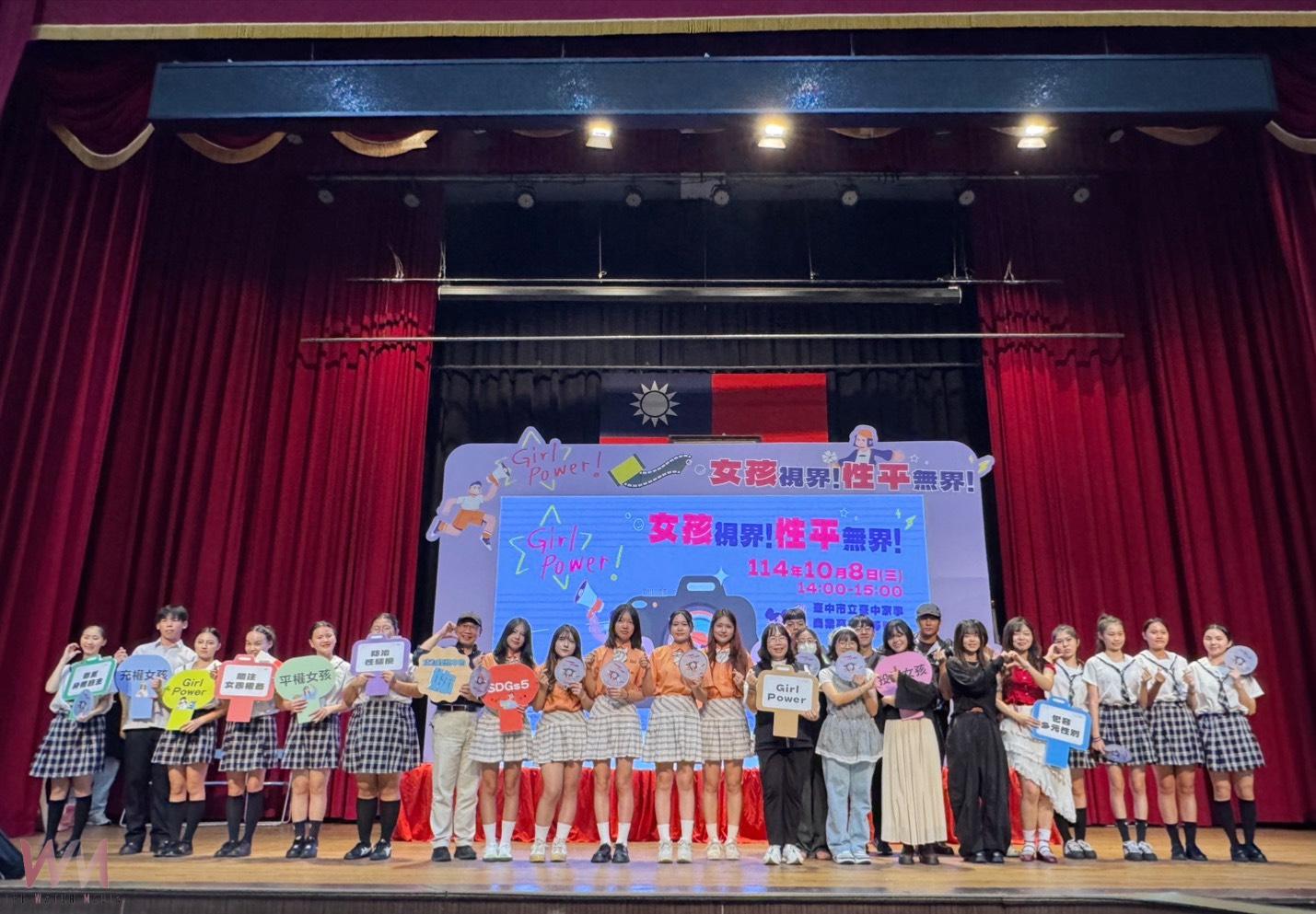 台灣女孩日「女孩視界 勇敢無界」 用影像開啟性別平等的力量 - https://www.watchmedia01.com