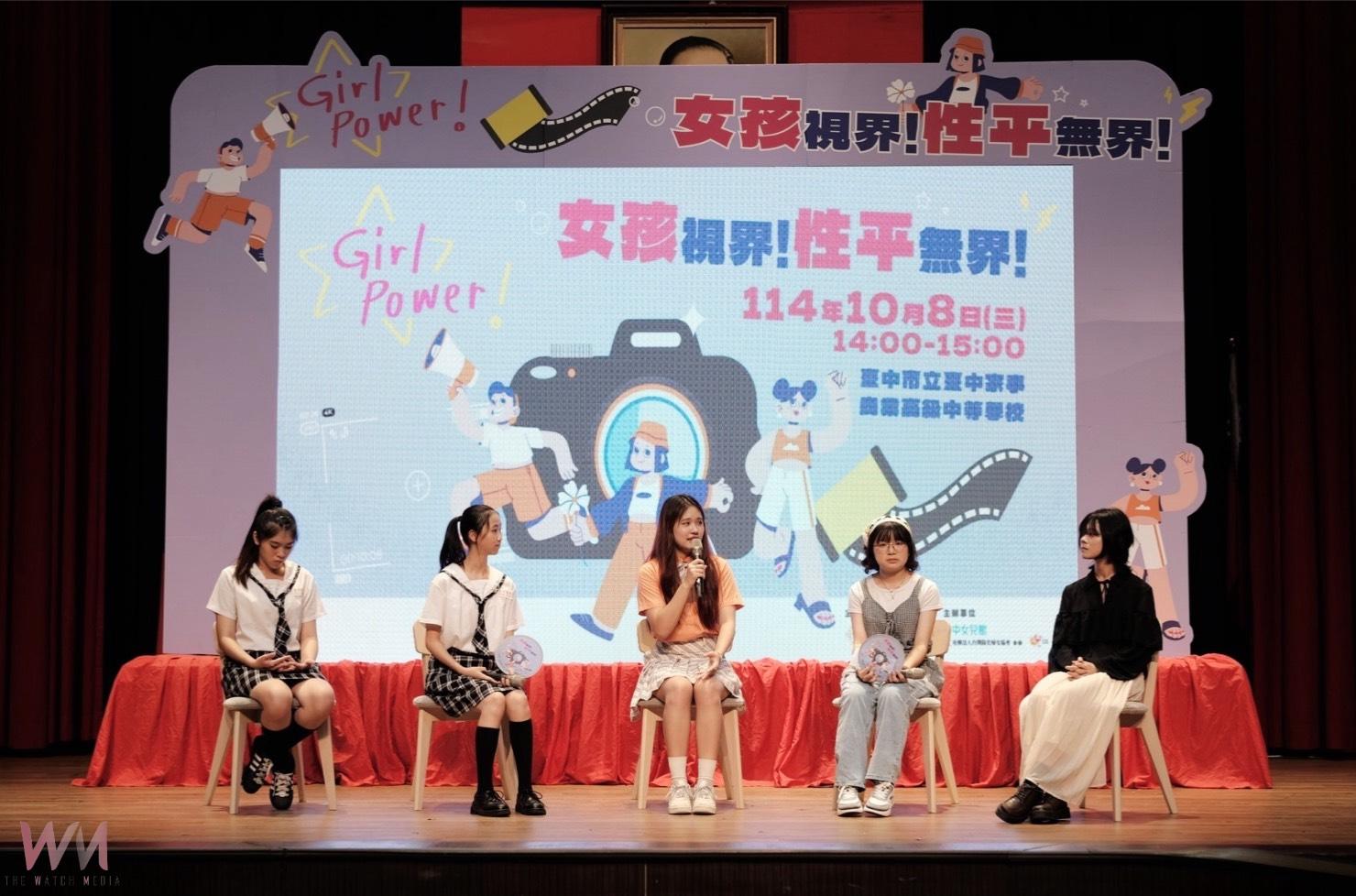 台灣女孩日「女孩視界 勇敢無界」 用影像開啟性別平等的力量 - https://www.watchmedia01.com