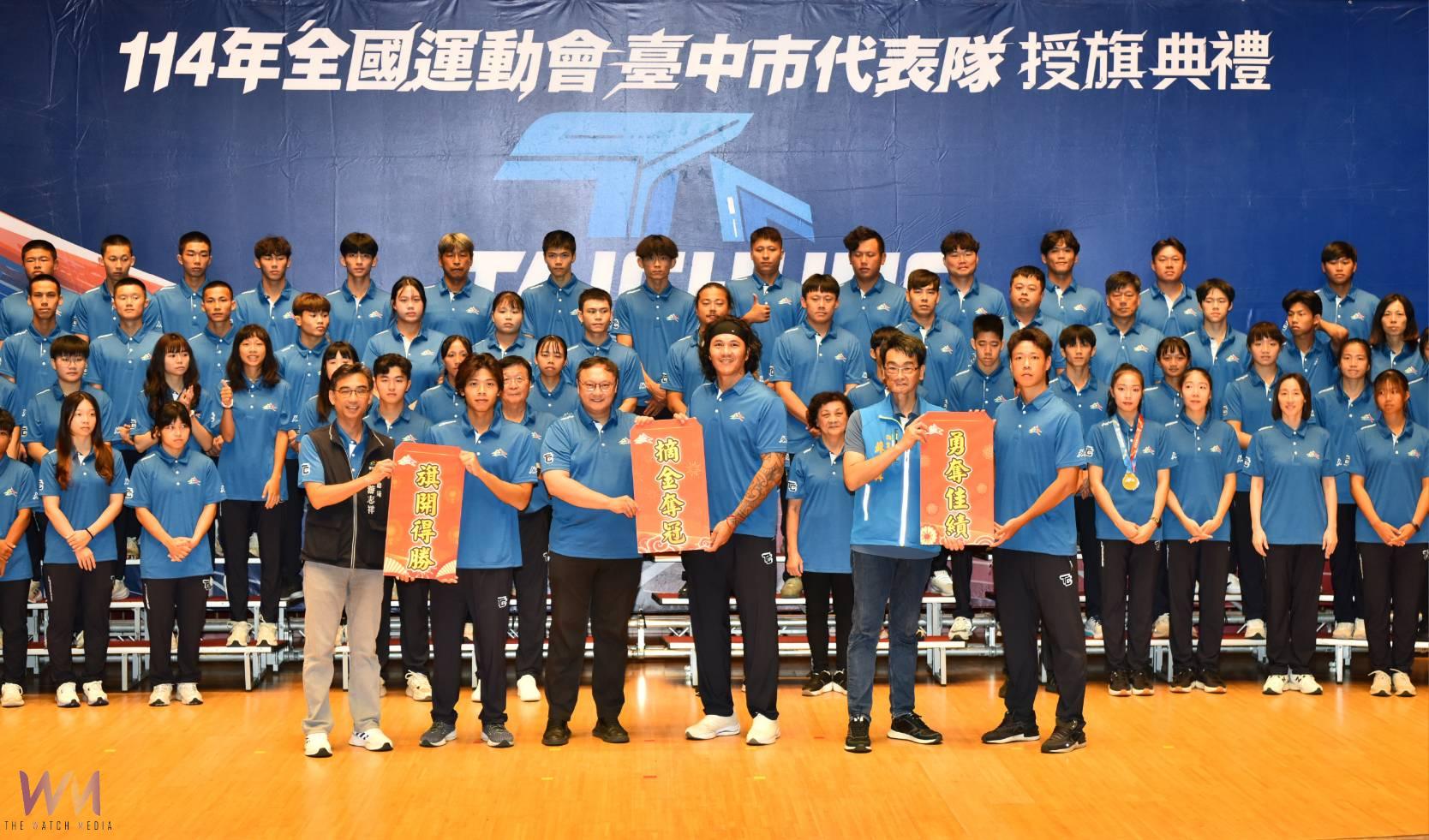 114年全國運動會台中代表隊整裝出擊　劍指雲林全運會佳績