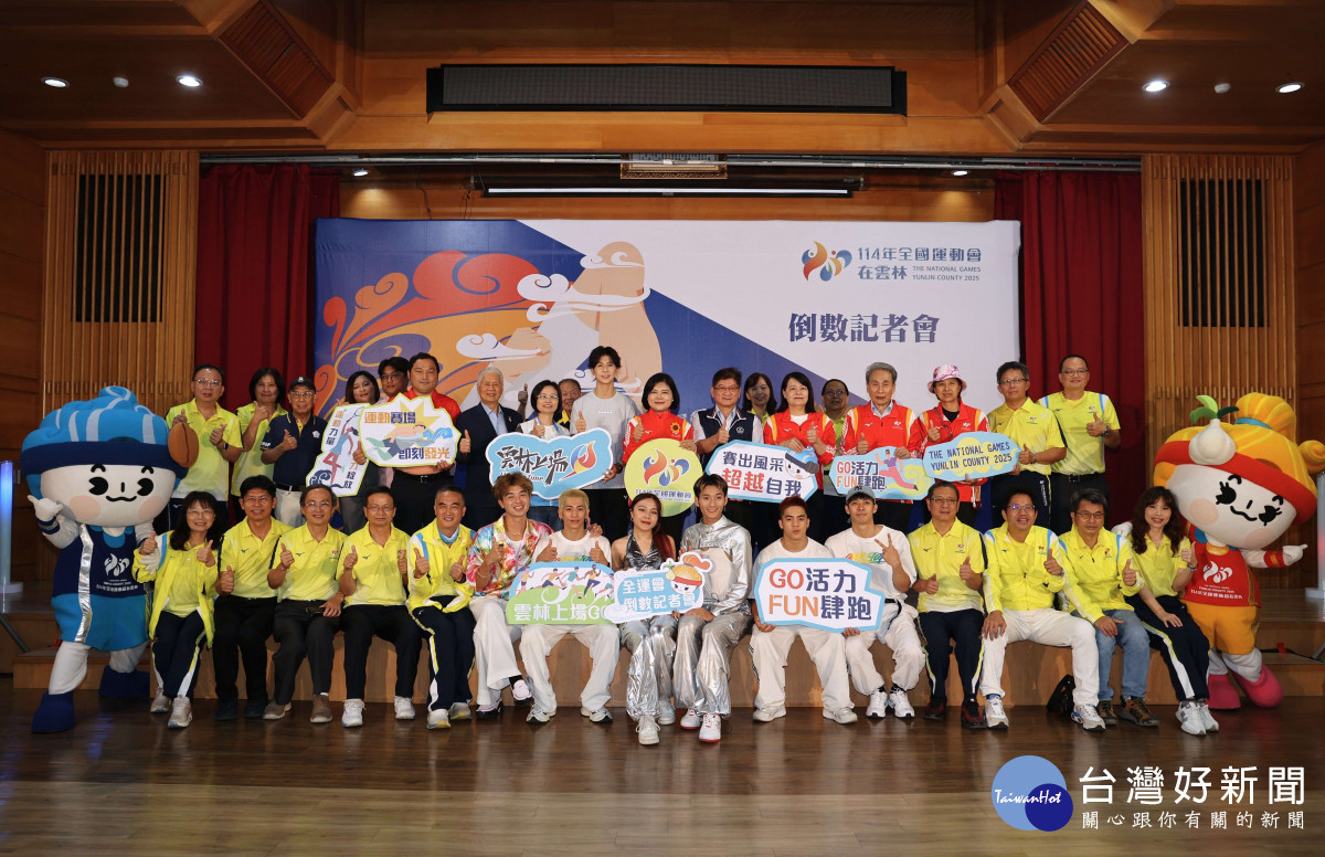 114年全國運動會將於10月18日登場，雲林縣長張麗善帶領籌備處及縣府團隊舉行記者會，宣布「雲林準備好了！」／翻攝照片