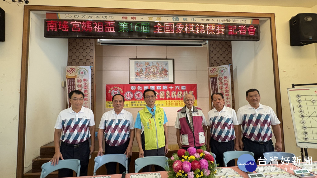 第十六屆媽祖盃全國象棋錦標賽登場,逾400棋手同場競技弘揚媽祖精神。圖/記者鄧富珍翻攝