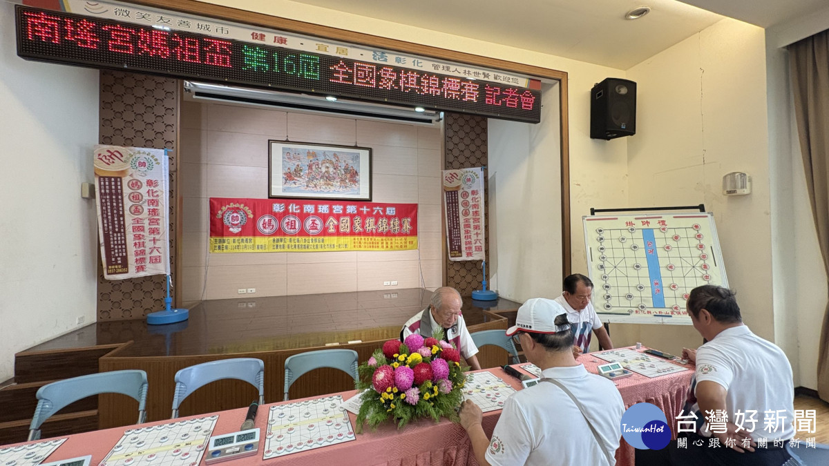 第十六屆媽祖盃全國象棋錦標賽登場,逾400棋手同場競技弘揚媽祖精神。圖/記者鄧富珍翻攝
