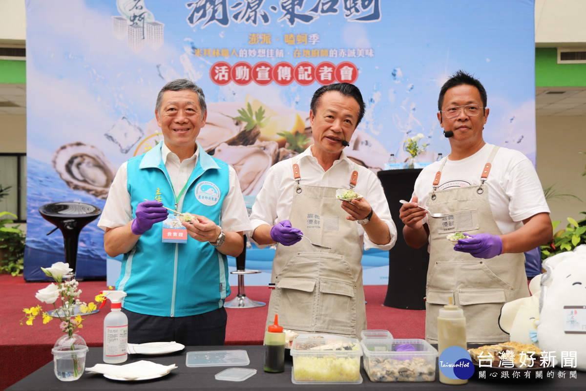 「澎派嗑蚵季 好禮雙重送」10月3日開跑/縣府提供