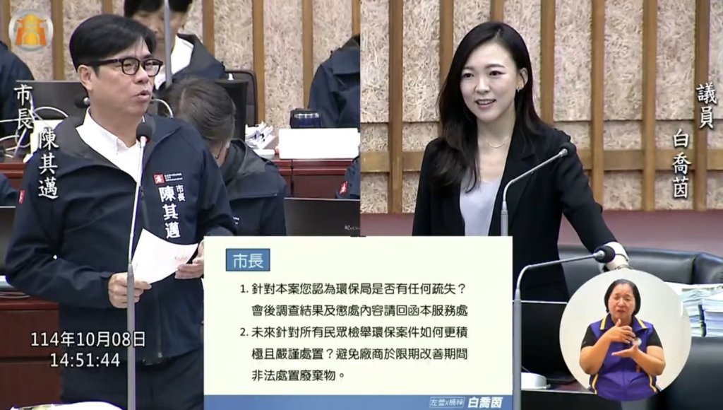 高雄成「廢棄物天堂」!白喬茵轟環保局縱容 陳其邁回應惹怒她離席