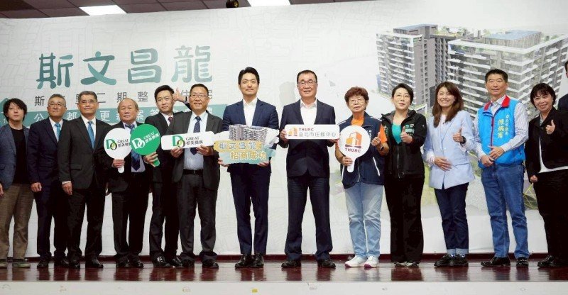 「斯文昌龍」公辦都更簽約 蔣萬安:北大同核心區再現城市新地標