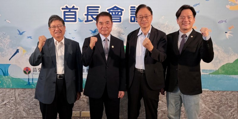 桃竹竹苗首長會議苗栗登場         通過15項合作議案、聚焦大矽谷共榮