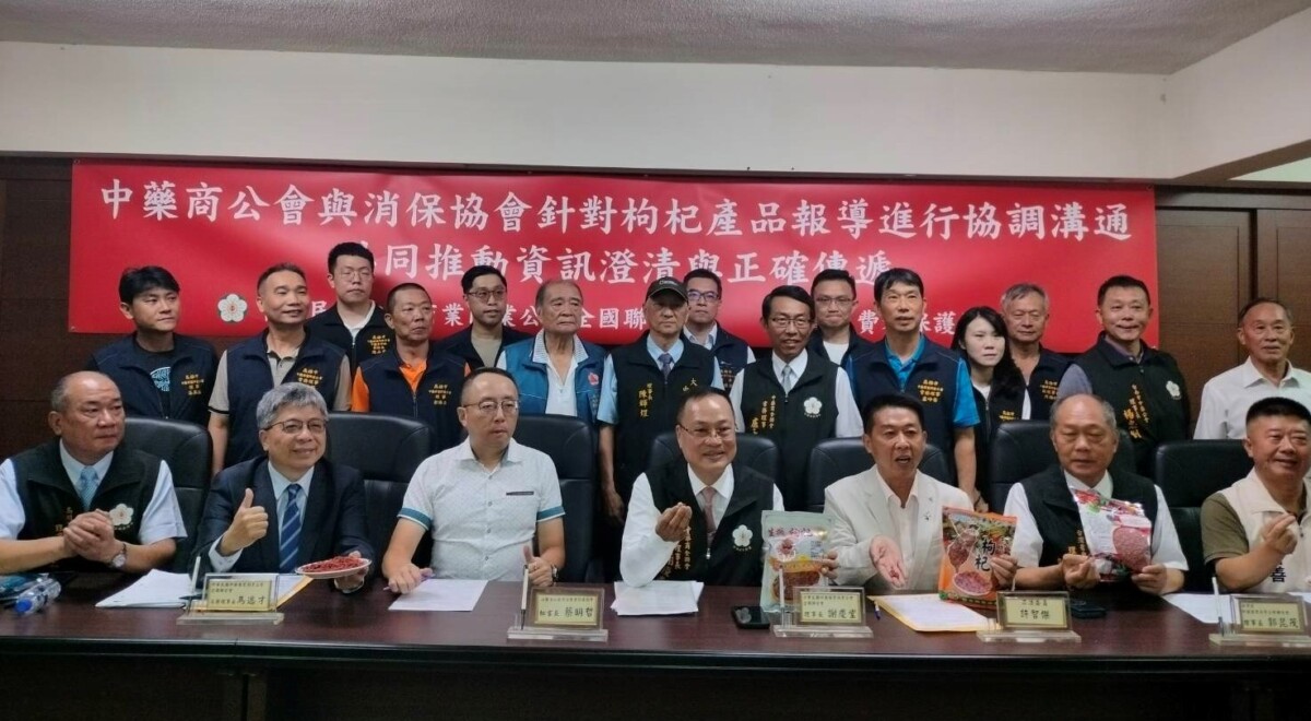 ▲中華民國中藥商業同業公會理事長謝慶堂及全國代表指出,市售枸杞沒有重金屬(記者 李堂安 攝)