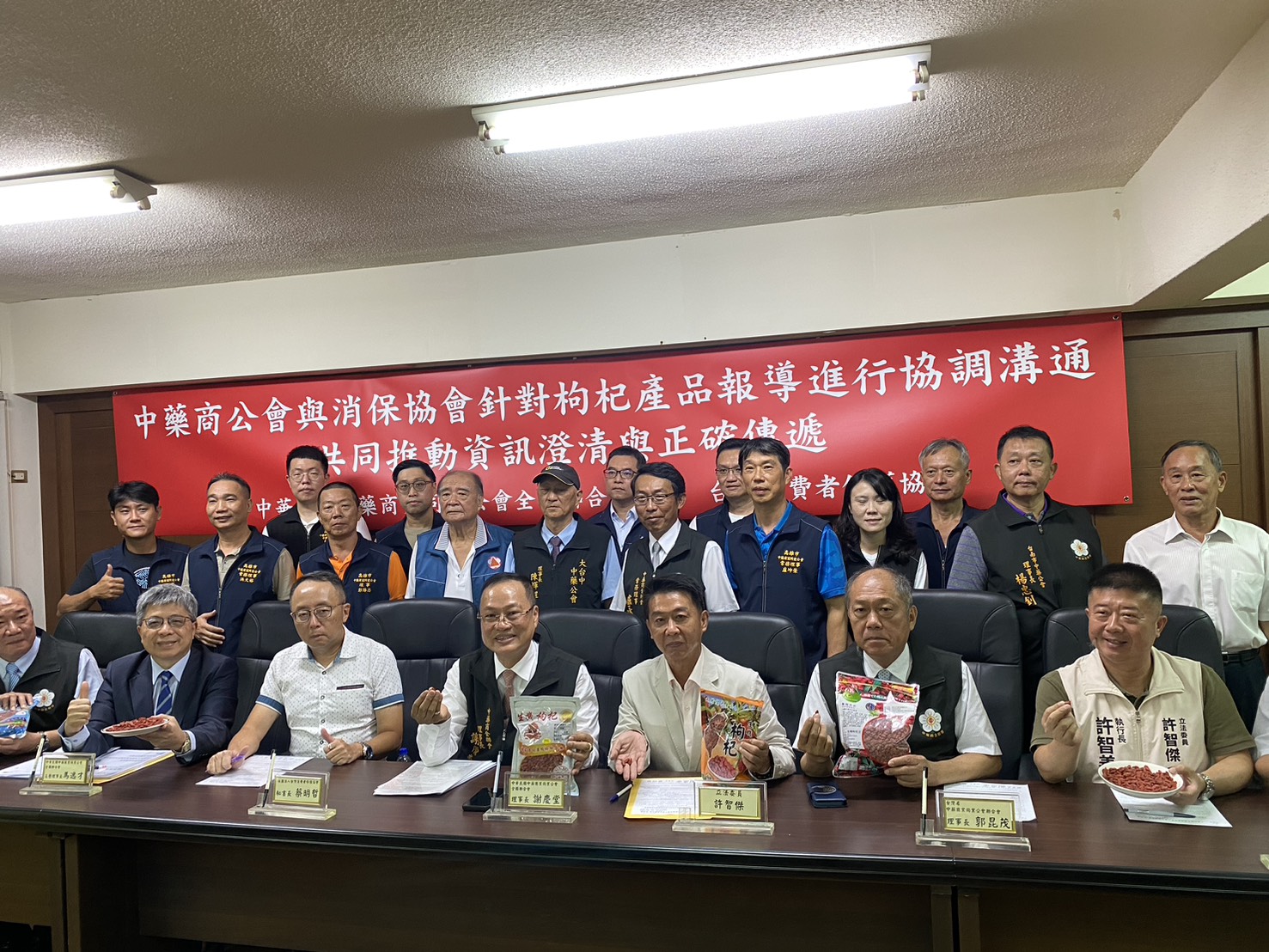 枸杞輸入經政府層層把關確保品質安全 中藥商公會與消保協會共同推動資訊澄清與正確傳遞