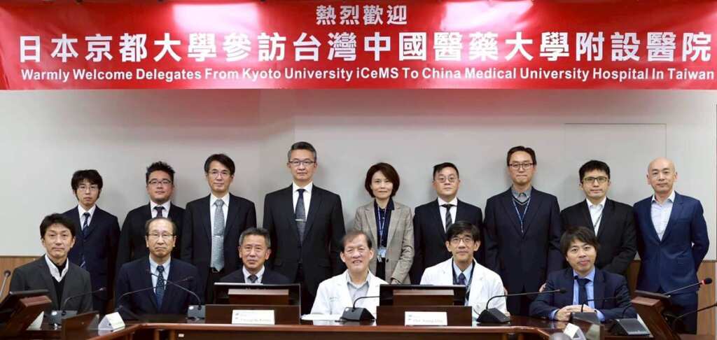 ▲日本京都大學iCeMS研究團隊拜訪中國醫藥大學附設醫院進行科研合作會議,強化臺日雙方在再生醫學與精準醫療領域的合作夥伴關係。(中醫大附醫提供)