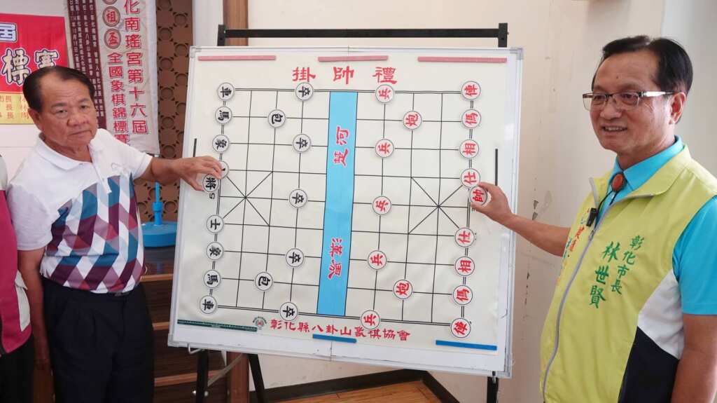 ▲彰化市長林世賢和彰化縣八卦山象棋協會創會長林大傑共同進行「掛帥禮」。(記者林明佑攝)
