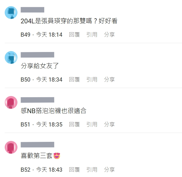 網友們也都稱讚穿搭有創意,而且NB鞋款好看百搭。圖/鄭欣宜翻攝、後製