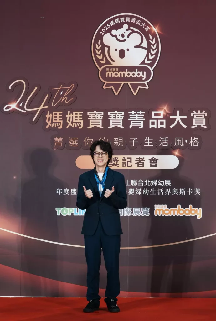 2025媽媽寶寶菁品大賞 活動大使《HowHow陳孜昊》