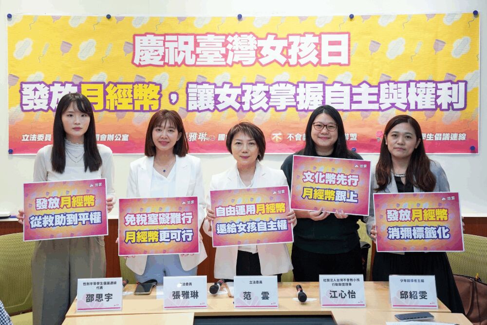 倡議文化幣模式推月經幣 范雲張雅琳籲衛福部儘速研議 228 照片來源:台灣不會教小孩行動聯盟