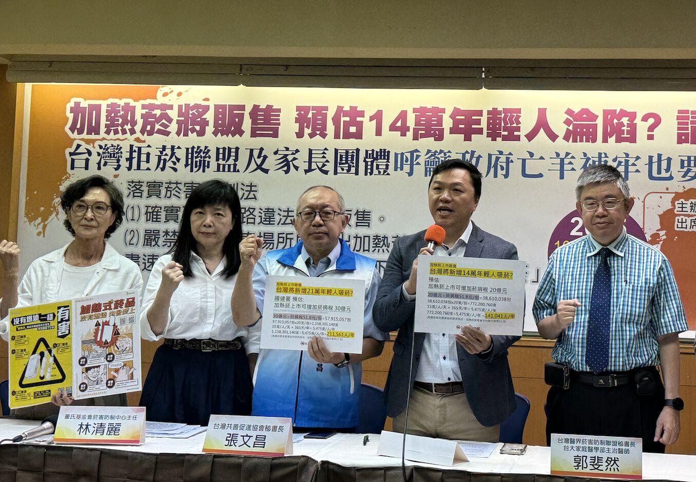加熱菸10月開賣挨批「加味」無法管 衛福部長允諾接下來會處理 212 加熱菸10月開賣挨批「加味」無法管 衛福部長允諾接下來會處理 211