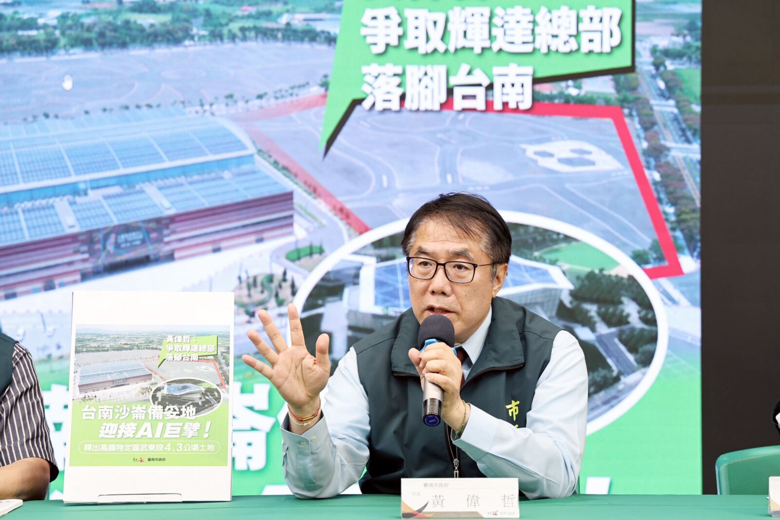 輝達亞太總部卡關 黃偉哲出手喊:台南比台北更Ready 216 輝達亞太總部卡關 黃偉哲出手喊:台南比台北更Ready 215