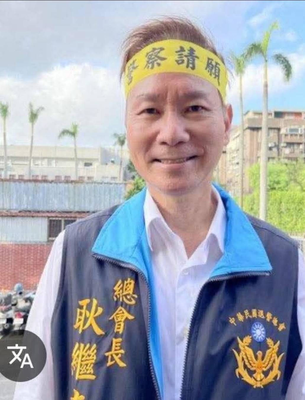中華民國退休警察協會總會長耿繼文。（圖/翻攝自耿繼文臉書）