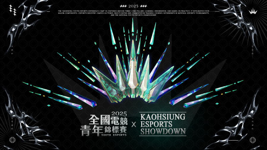 ▲第五屆《全國電競青年錦標賽x KAOHSIUNG ESPORTS SHOWDOWN》報名開跑。