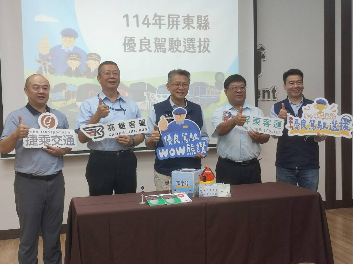 ▲屏東縣交旅處長黃國維(中)、屏東客運副總陳明玄(右二)、高雄客運陳可培顧問(左二)、捷乘交通總經理陳順祿(左一),共同出席114年優良駕駛選拔啟動記者會,邀請民眾踴躍投票選出心中的優良駕駛。(圖/記者王靚慧攝)