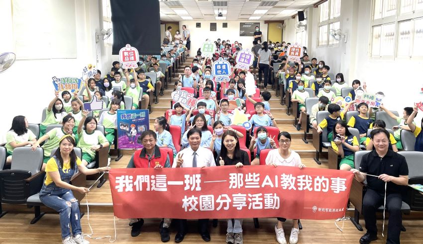 培養數位品德 新北政風處校園AI新世代說故事啟動 4 《圖說》AI廉潔品德教材共讀推廣暨贈書活動合照。〈政風處提供〉