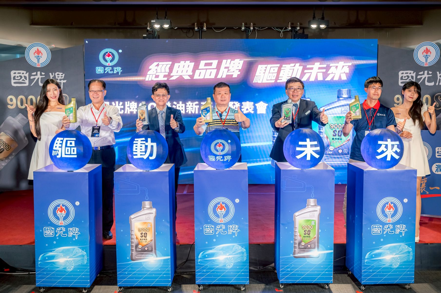 台灣中油國光牌發表 API SQ 全新規格機油  樹立引擎保護與效率新標竿
