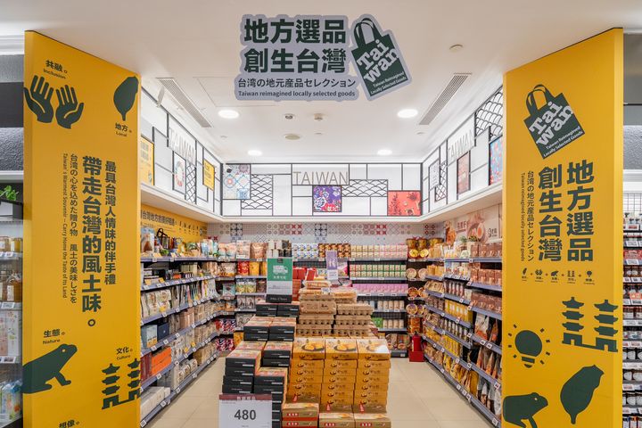地方選品創生台灣 國發會偕家樂福通路共創新舞台