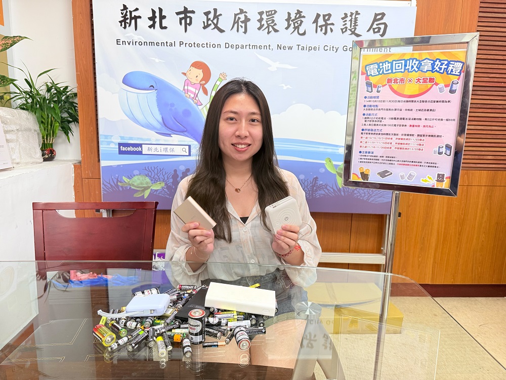 新北攜手大全聯鼓勵回收行動電源 2公斤換50元電子即享券 - https://www.watchmedia01.com