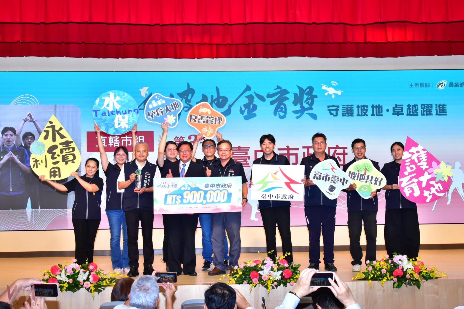 台中市山坡地保育管理表現卓越 水利局榮獲六都第3名肯定 - https://www.watchmedia01.com