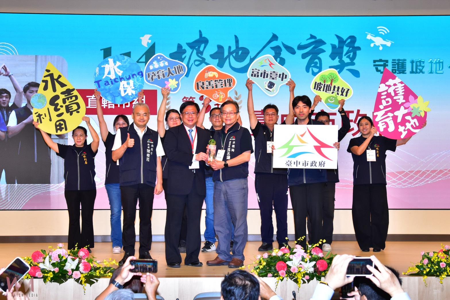 台中市山坡地保育管理表現卓越 水利局榮獲六都第3名肯定 - https://www.watchmedia01.com