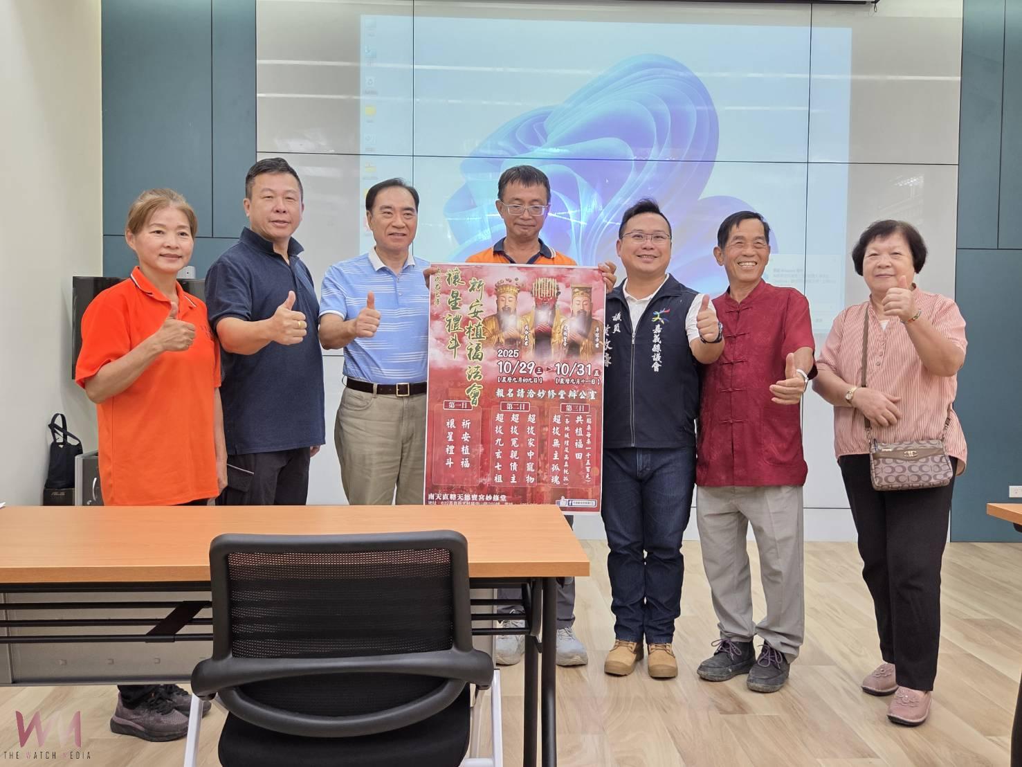 天德寶宮妙修堂將辦禳星禮斗大法會　三日祈福護國息災