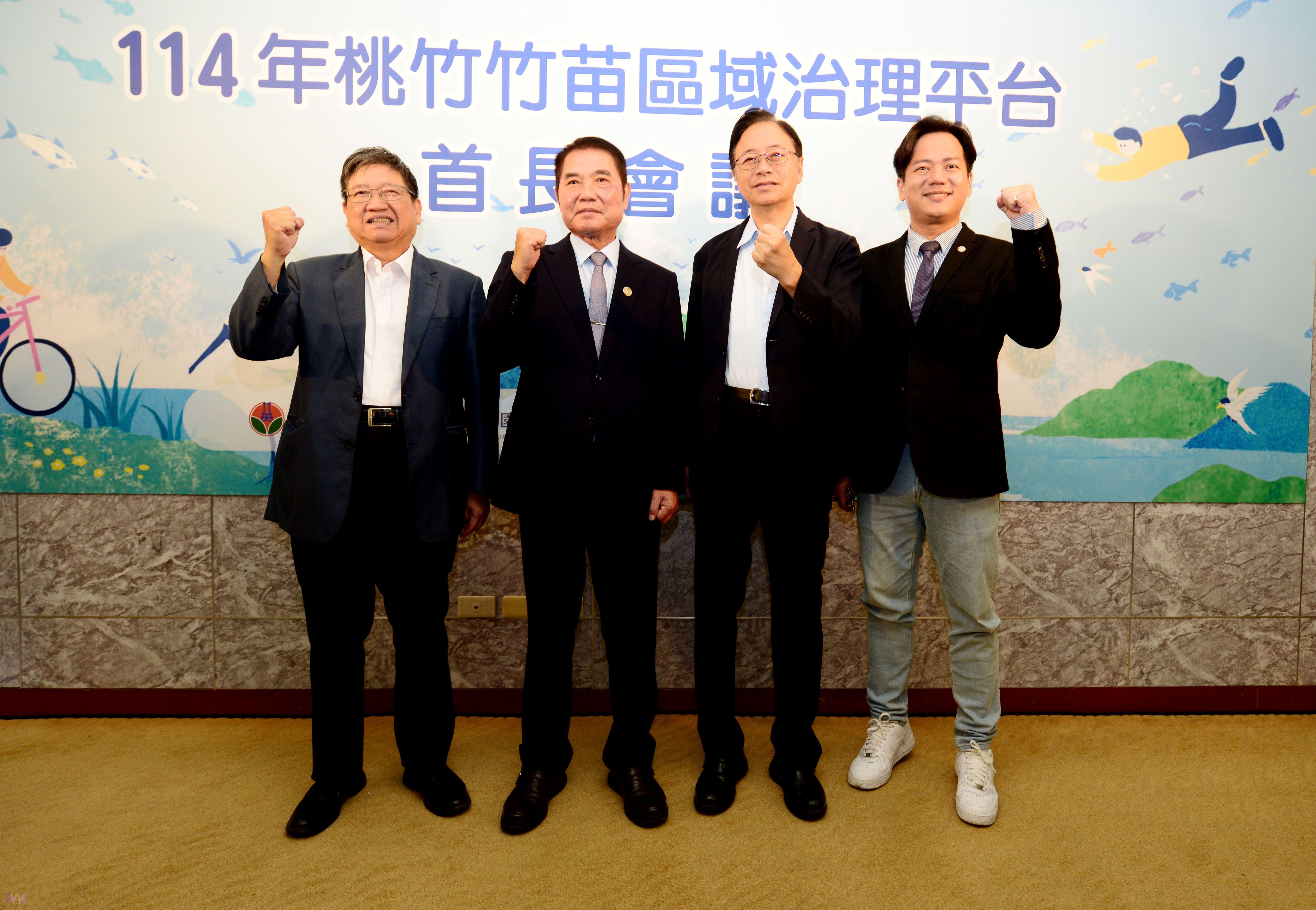 桃竹竹苗首長會議聚焦大矽谷共榮   4縣市首長行銷觀光集章活動