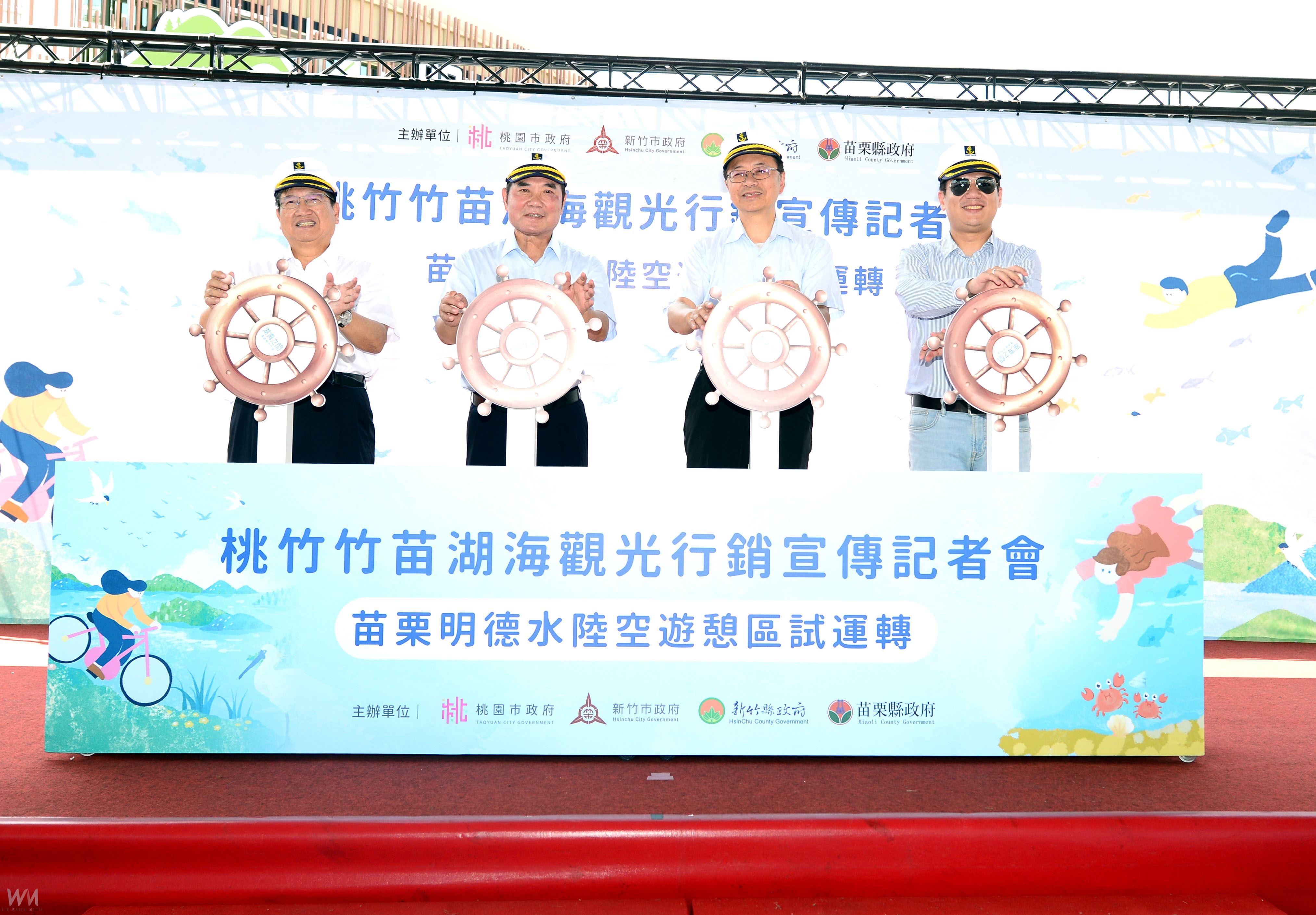 桃竹竹苗首長會議聚焦大矽谷共榮   4縣市首長行銷觀光集章活動 - https://www.watchmedia01.com