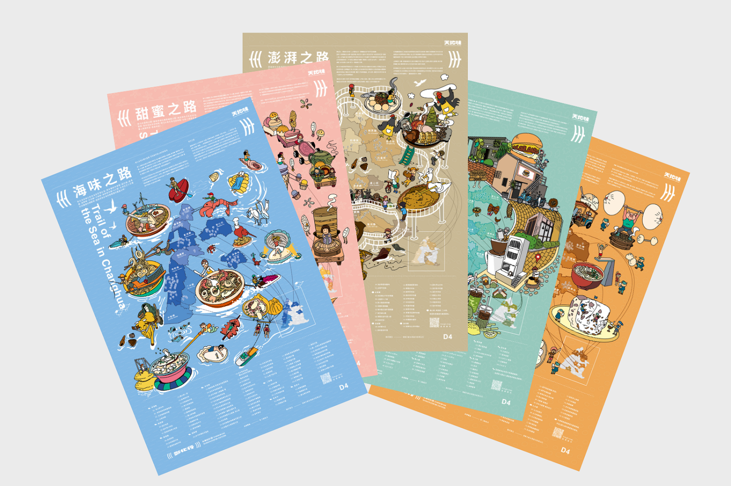 2025台灣設計展在彰化即將開展!跟隨「彰旅行」和「天地味」地圖,帶你通達彰化百景! - https://www.watchmedia01.com