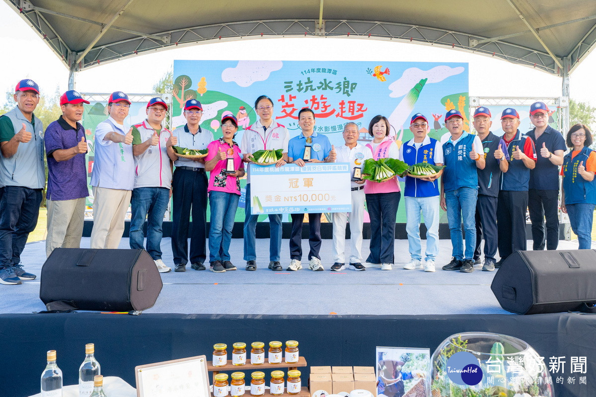 桃園市長張善政頒獎表揚優質筊白筍冠軍農友。<br /><br />