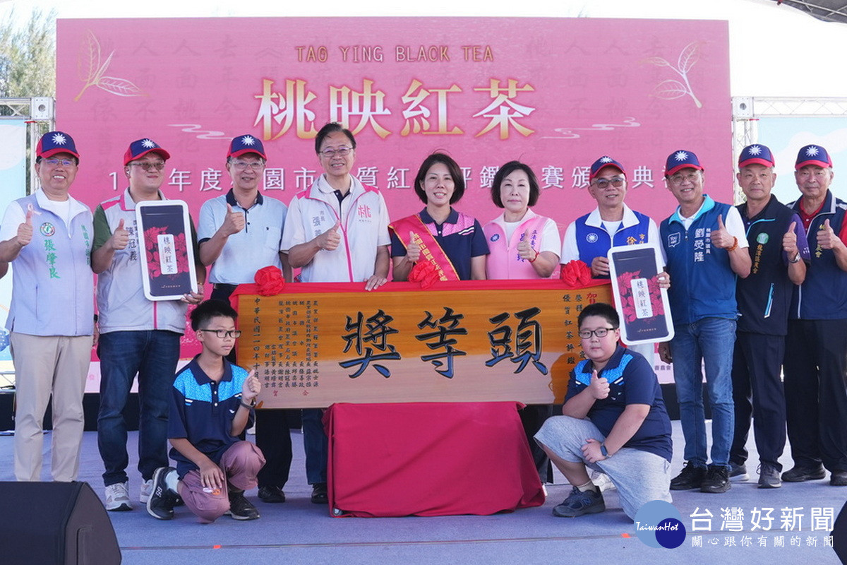 桃園市長張善政頒發「114年度桃園市優質紅茶評鑑比賽」頭等獎農友。<br /><br />