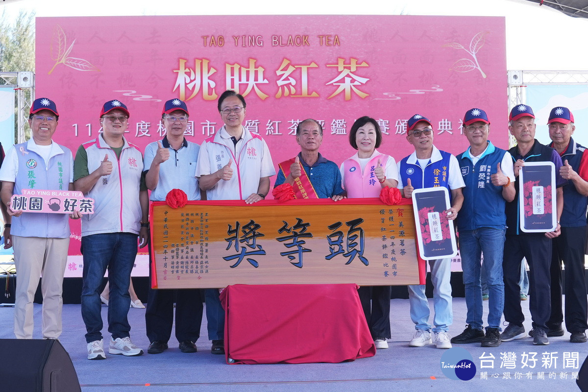 桃園市長張善政頒發「114年度桃園市優質紅茶評鑑比賽」頭等獎農友。<br /><br />