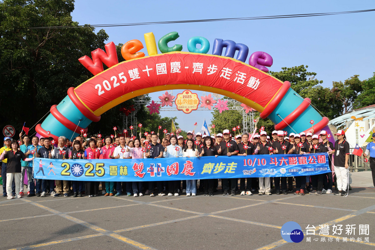 雲林縣政府與斗六市公所舉辦「2025雙十國慶齊步走」升旗暨健行活動／翻攝照片
