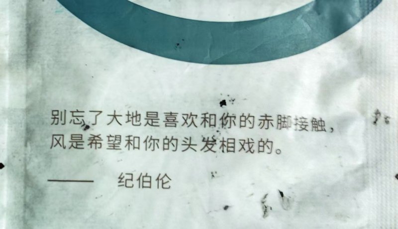 大陸青海西寧一家酒店  浴室裡面浴帽袋子竟然有詩