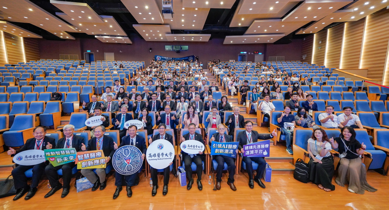 高醫大特色跨領域國際研討會登場　AI生醫研究院揭牌邁向新里程