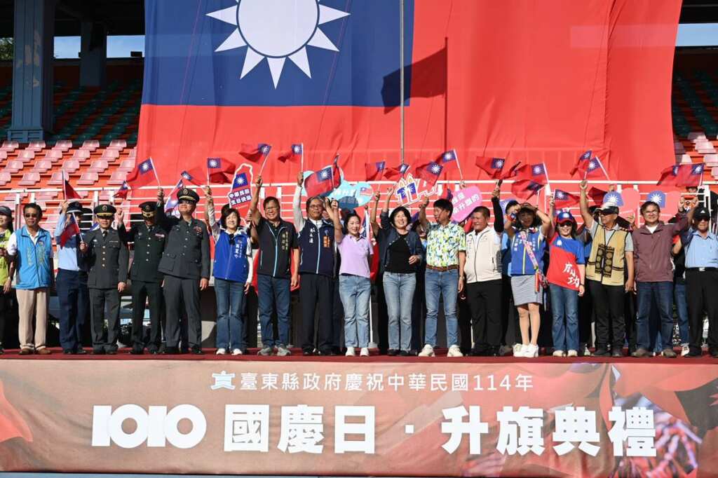 ▲為慶祝中華民國114年雙十國慶,臺東縣政府於今日在縣立體育場舉行升旗典禮。