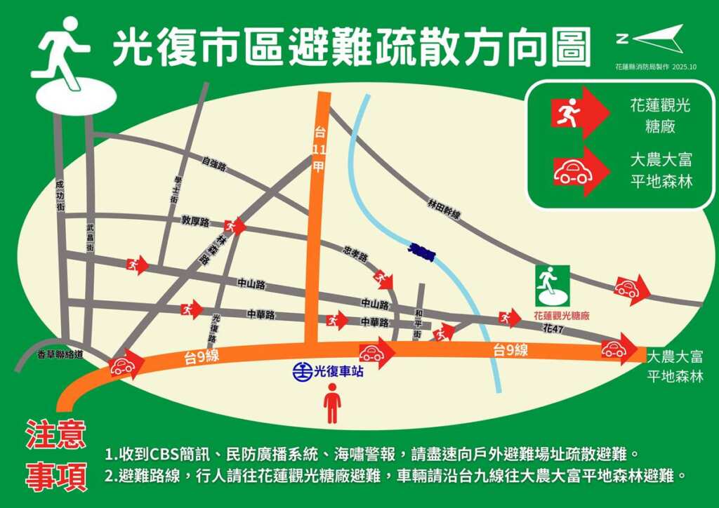 ▲馬太鞍堰塞湖潰壩後災區防護強化,花蓮縣消防局更新光復避難圖籲依指示避難。