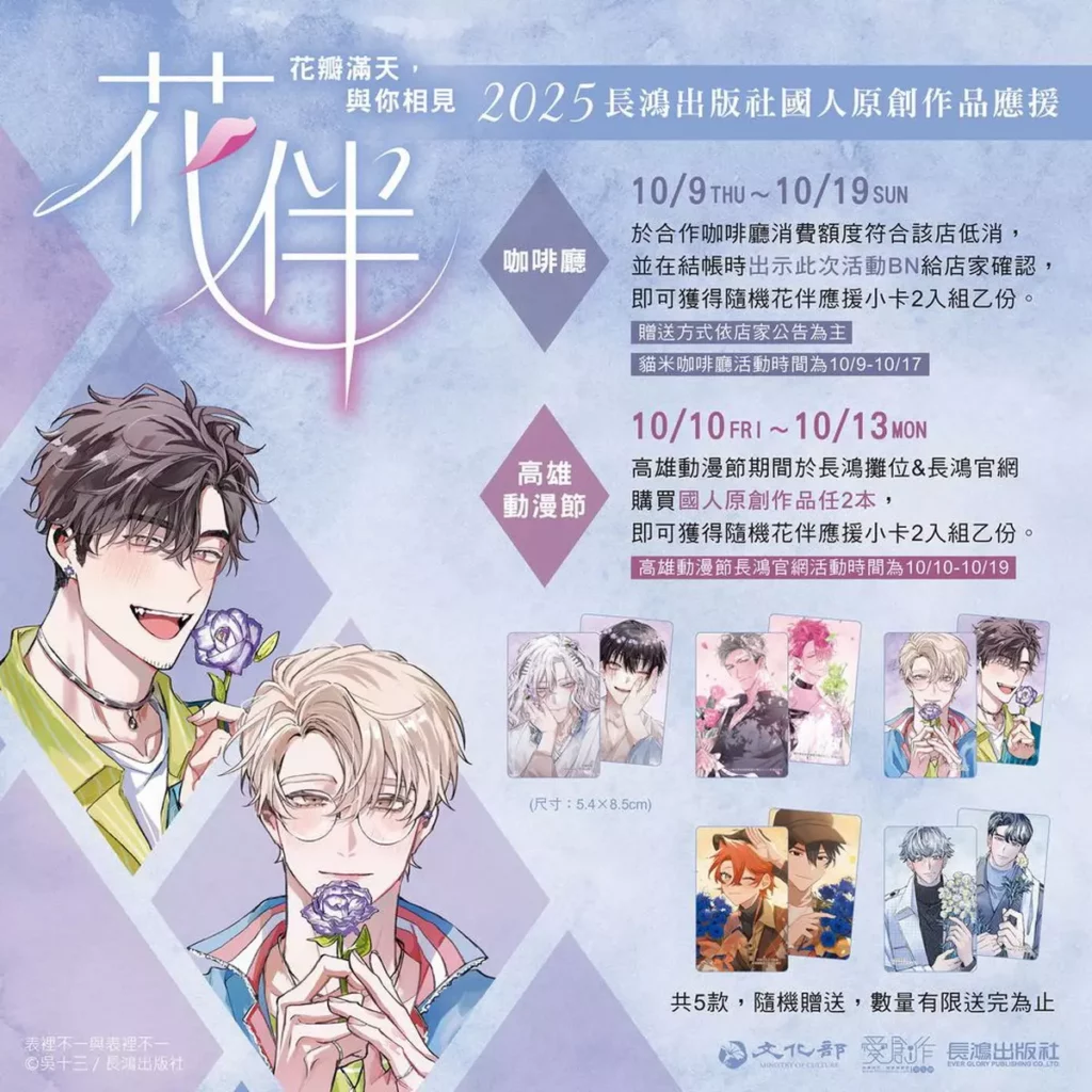 花伴活動公開
