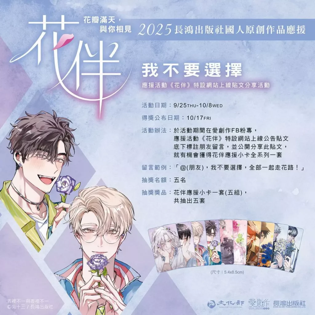 花伴活動公開