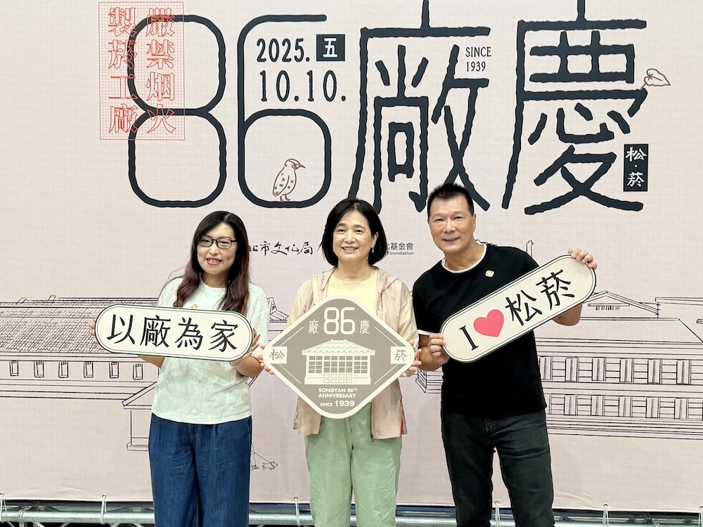 【有影】松山菸廠86週年廠慶104歲老員工出席 跨世代傳承松菸精神 240 cnews124251010a04