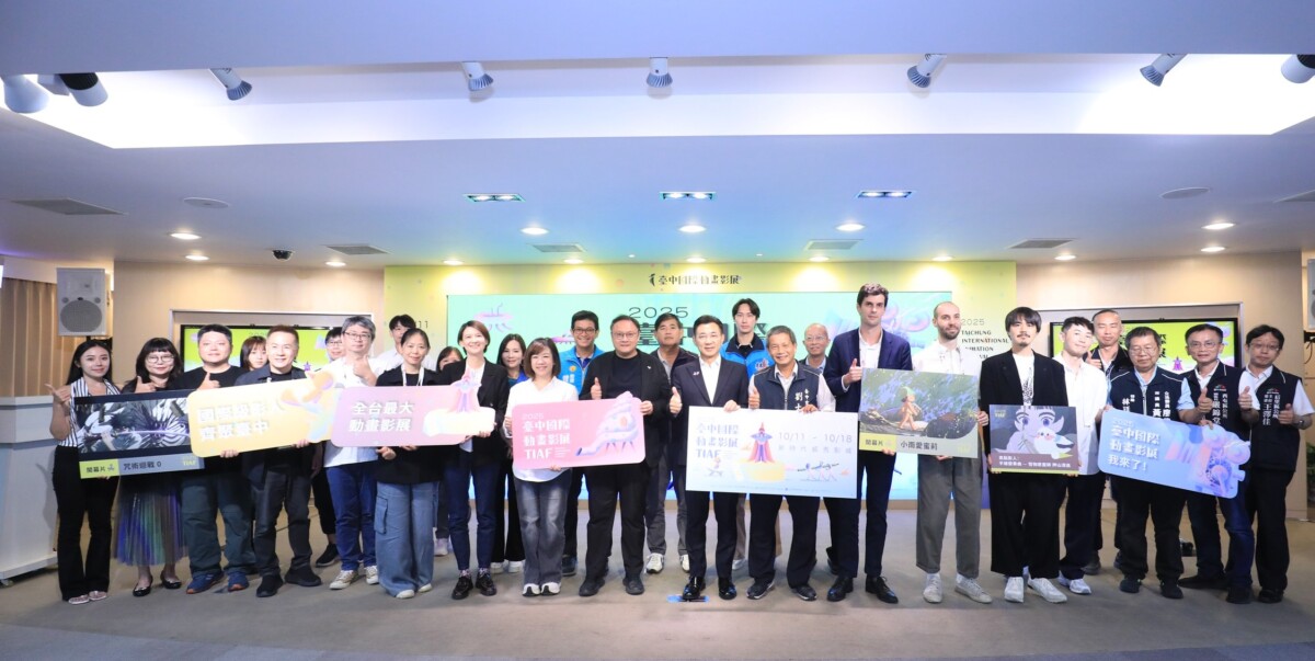 ▲2025台中國際動畫影展昨日舉行發布記者會。