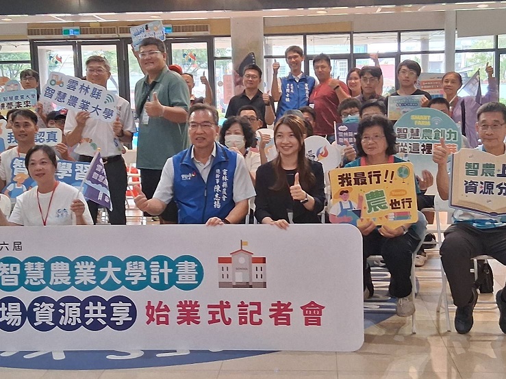 ▲雲林縣政府昨（10/9）日舉辦「114年度第六屆雲林縣智慧農業大學」始業記者會。