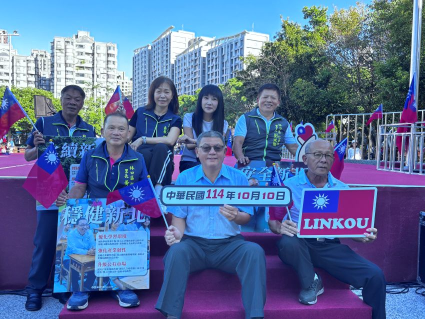 旗海翻騰國歌響徹雲霄 林口3000人歡慶雙十 5 《圖說》林口堅實努力的團隊夥伴們,為區民市政打拼。〈林口區公所提供〉