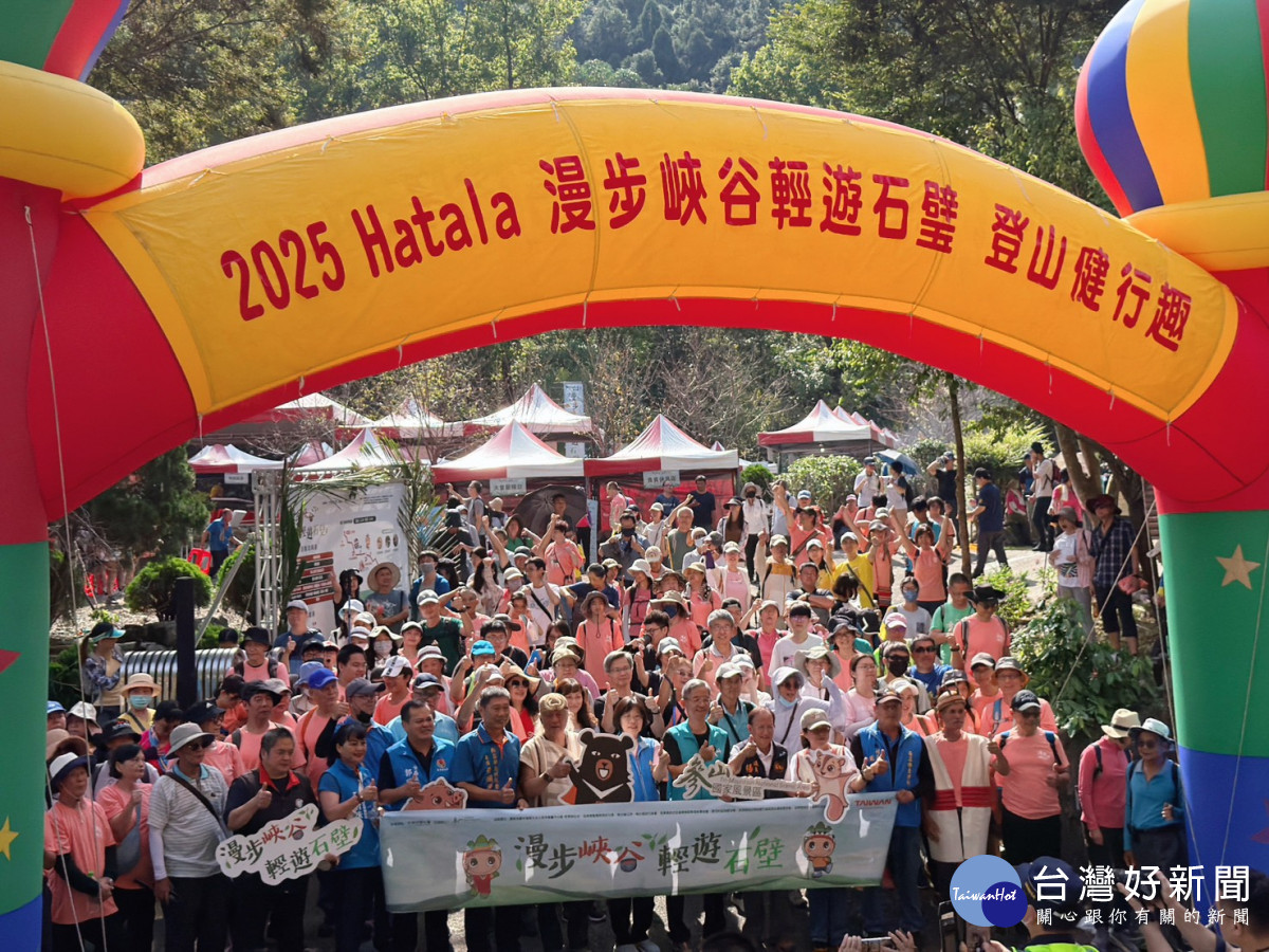 Hata la 出發吧!群山相伴，500位旅人齊步探索石壁部落。