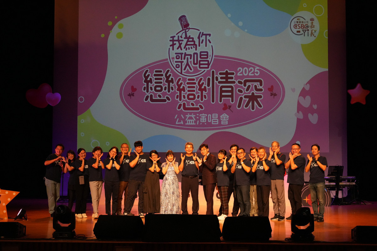 正聲廣播公司75週年慶，嘉義電台10月9日於嘉義市文化局音樂廳舉辦「我為你歌唱~戀戀情深」公益演唱會／林詩涵翻攝