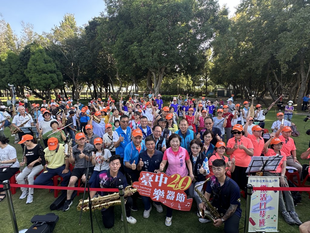 臺中樂器節樂器大匯演 后里森林公園登場