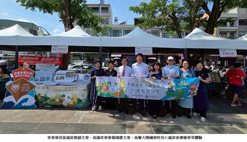 高雄粄條節登場 高餐大以「香草七感」展現客庄永續新美學